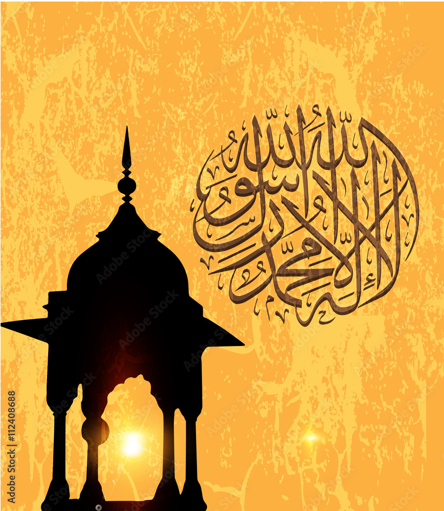 Vector Arabic Calligraphy Translation There Is No God But God And Muhammad Is The Messenger Of Vector Arabic Calligraphy Translation There Is No God But God And Muhammad Is The Messenger Of