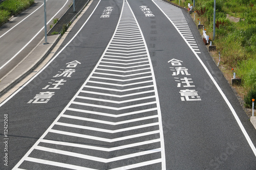 道路の合流