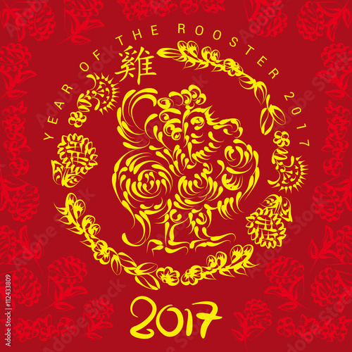 Chinese New Year Greeting Card The Chinese Calligraphy translates to Rooster
