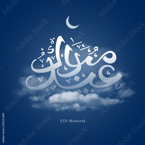 Eid Mubarak
