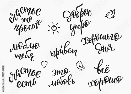 Happiness Russian Typography set