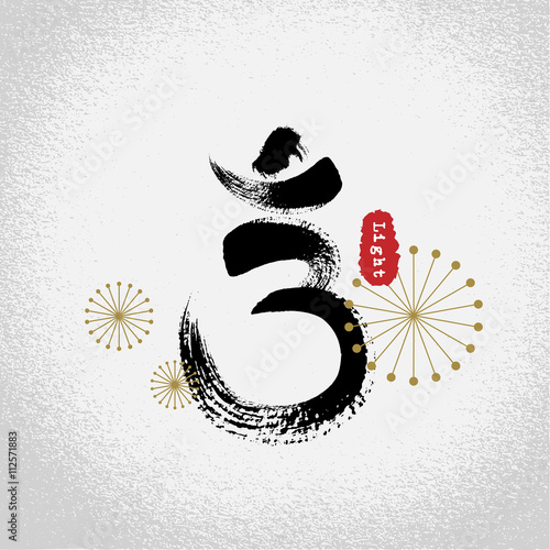 Vector: yoga third eye chakras symbols with brushwork style, aum