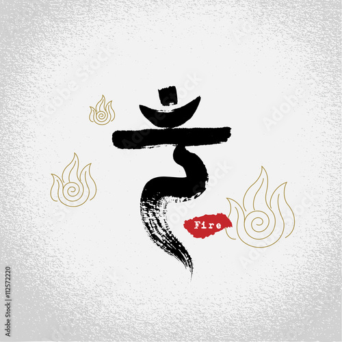 Vector: yoga solar plexus chakras symbols with brushwork style,