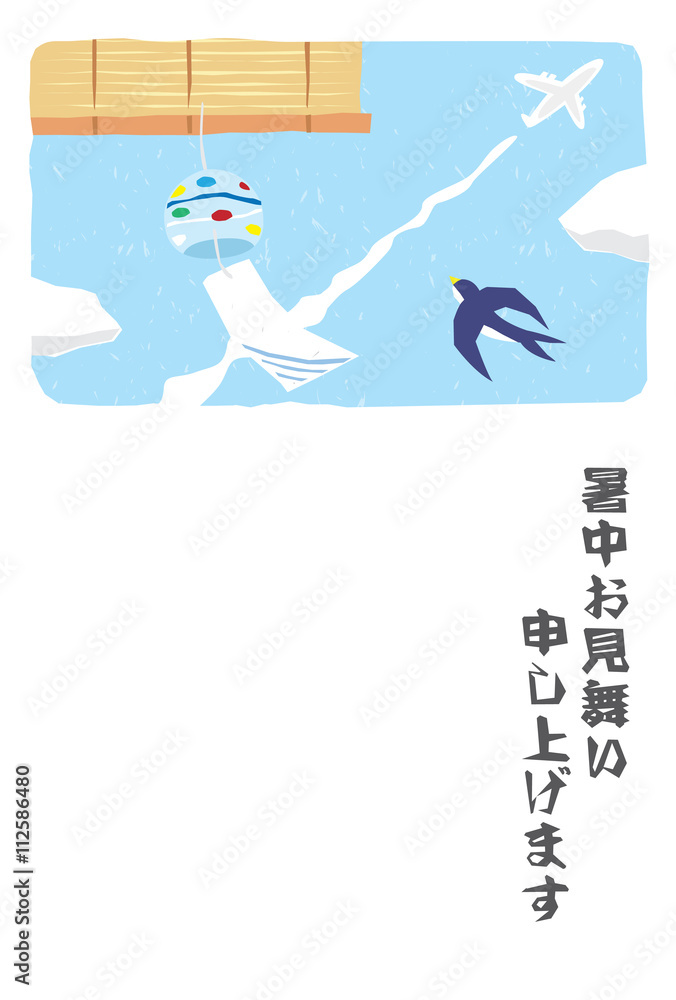 暑中見舞いハガキ 暑中見舞いハガキ
