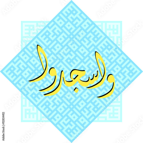 wasjudu "and prostrate" /  Arabic Calligraphy in Diwani and Kufi styles