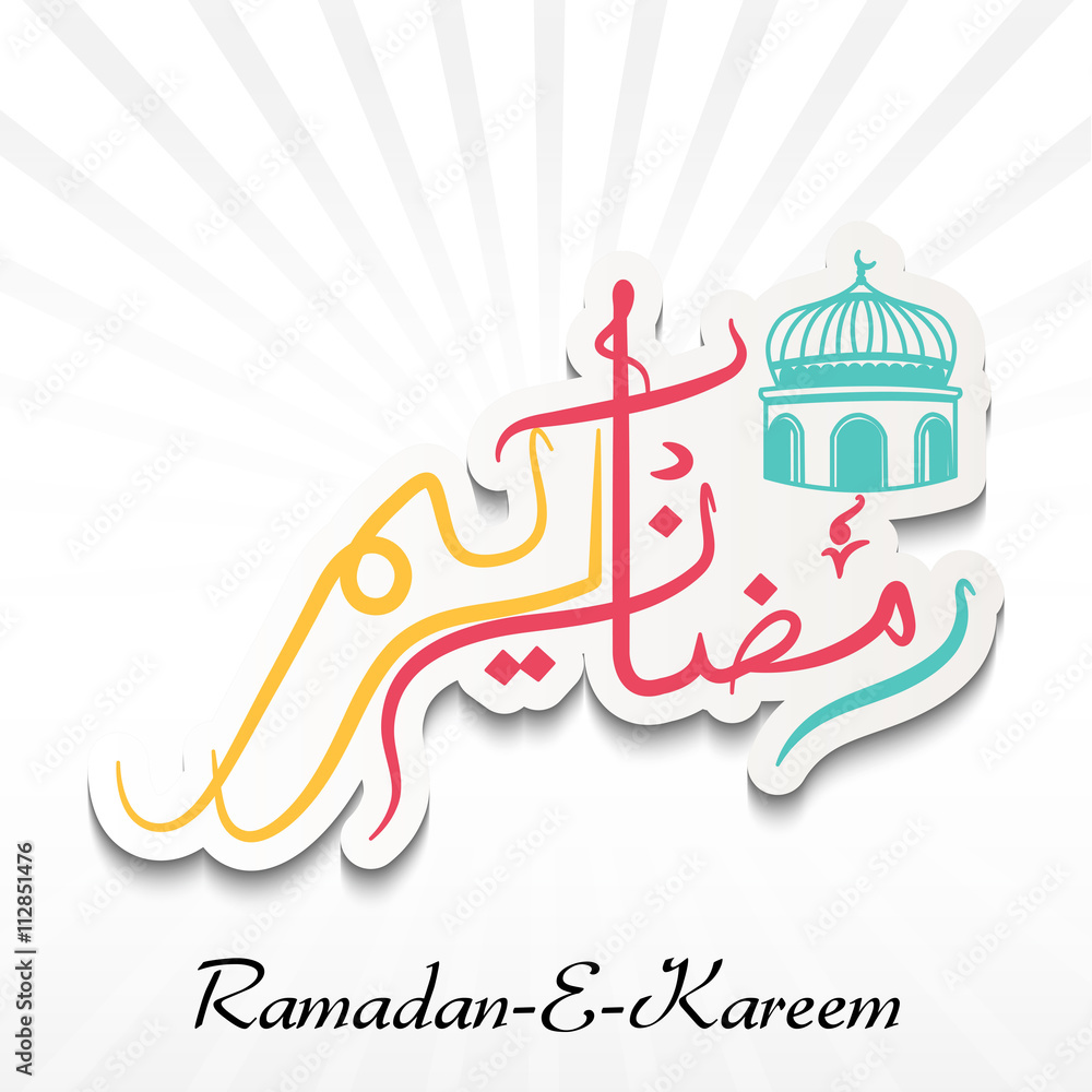 Ramadan Kareem Calligraphy.