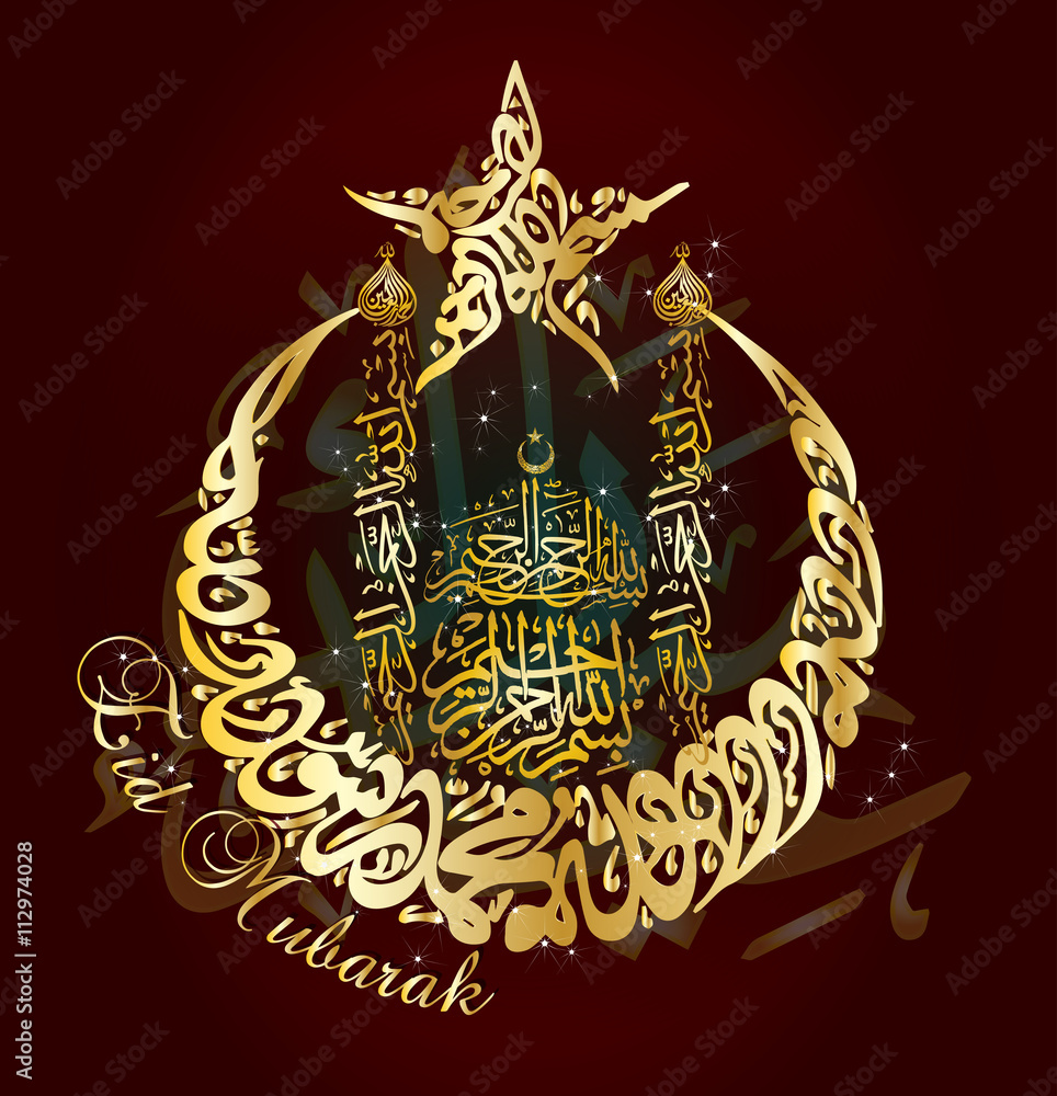 Eid Mubarak - muslim islamic holiday celebration greeting card or wallpaper  with golden crescent with a star and mosque made of arabic calligraphy  Stock Vector | Adobe Stock