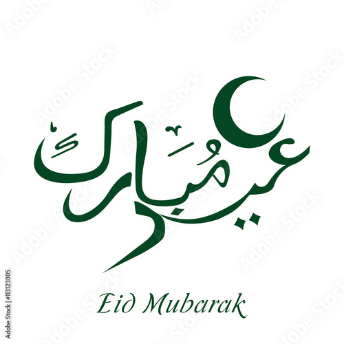 Wallpaper Mural Eid Mubarak Torontodigital.ca