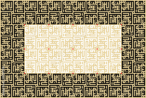 walyatalattaf "and let him be cautious" / Arabic Calligraphy in kufi style