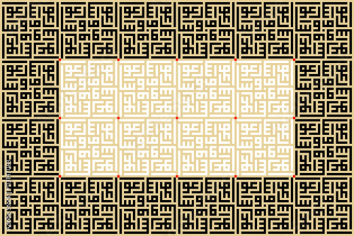 wasariu "and hasten" / Arabic Calligraphy in kufi style