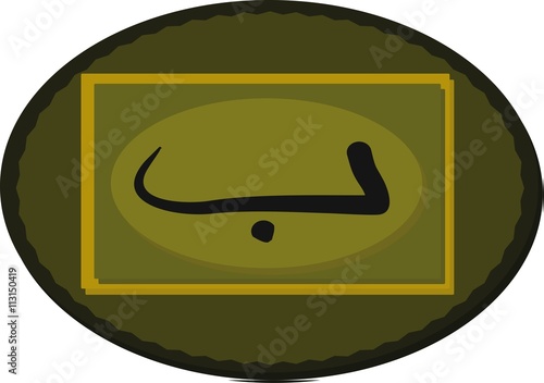 Arabic alphabet