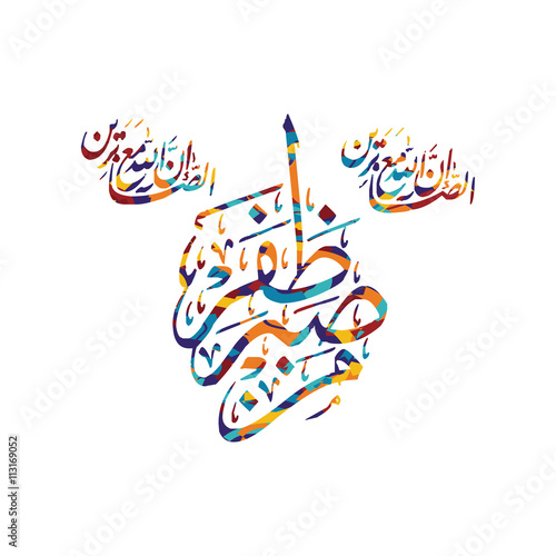 arabic calligraphy almighty god allah most gracious