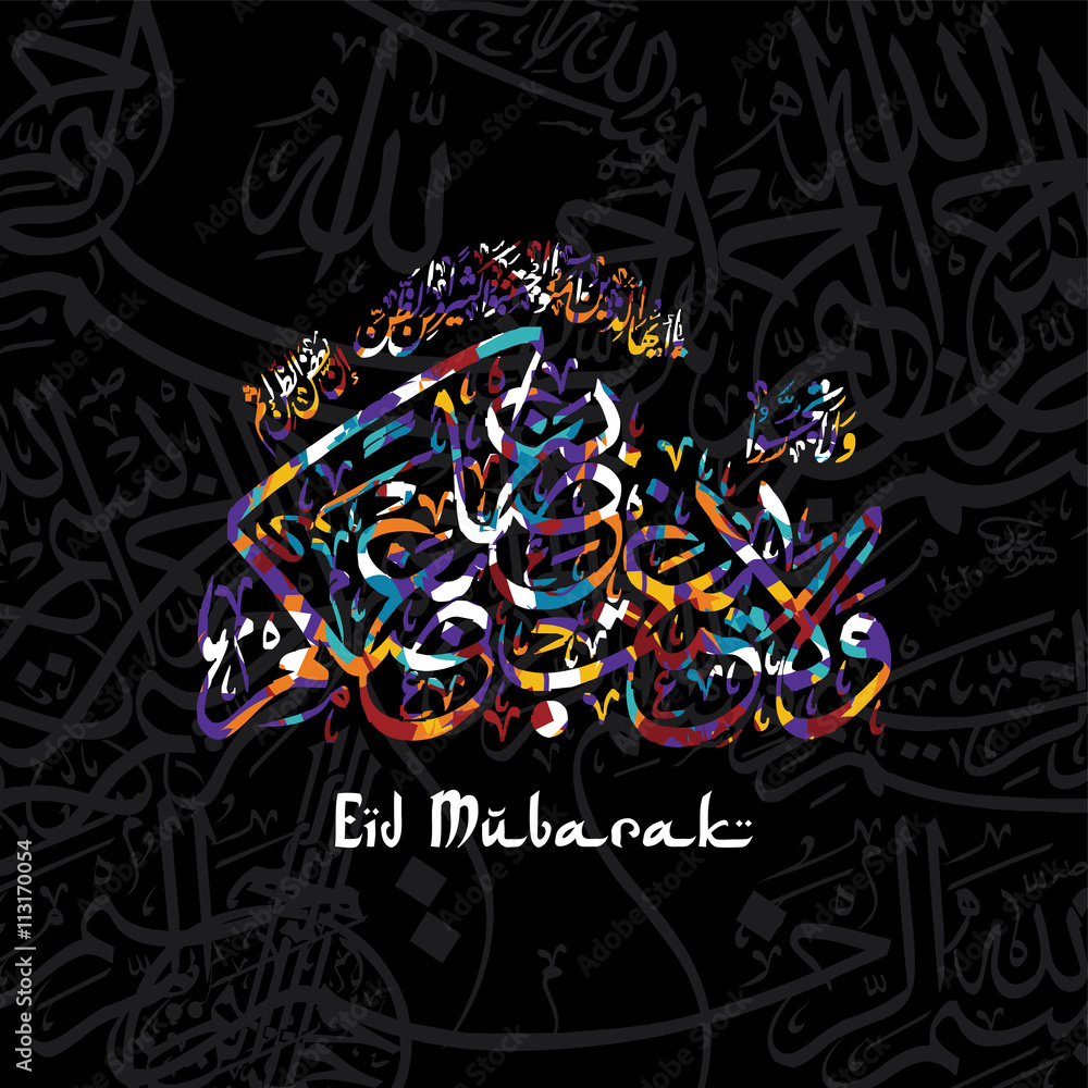 happy eid mubarak greetings arabic calligraphy art