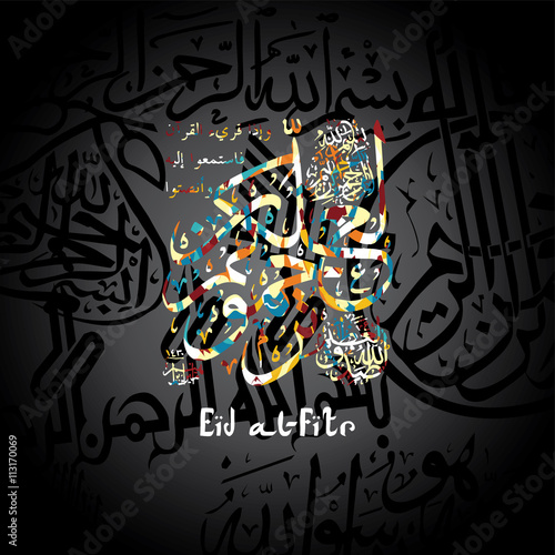 happy eid mubarak greetings arabic calligraphy art