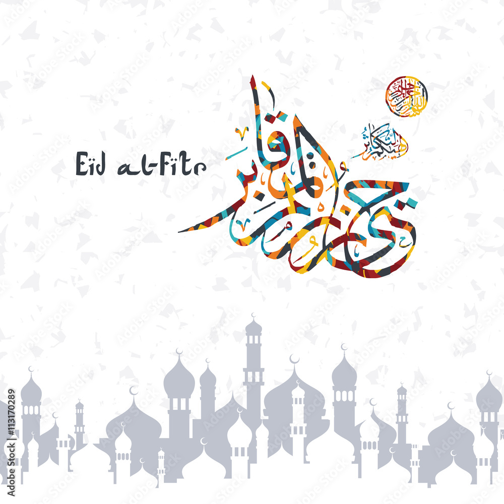 happy eid mubarak greetings arabic calligraphy art happy eid mubarak greetings arabic calligraphy art