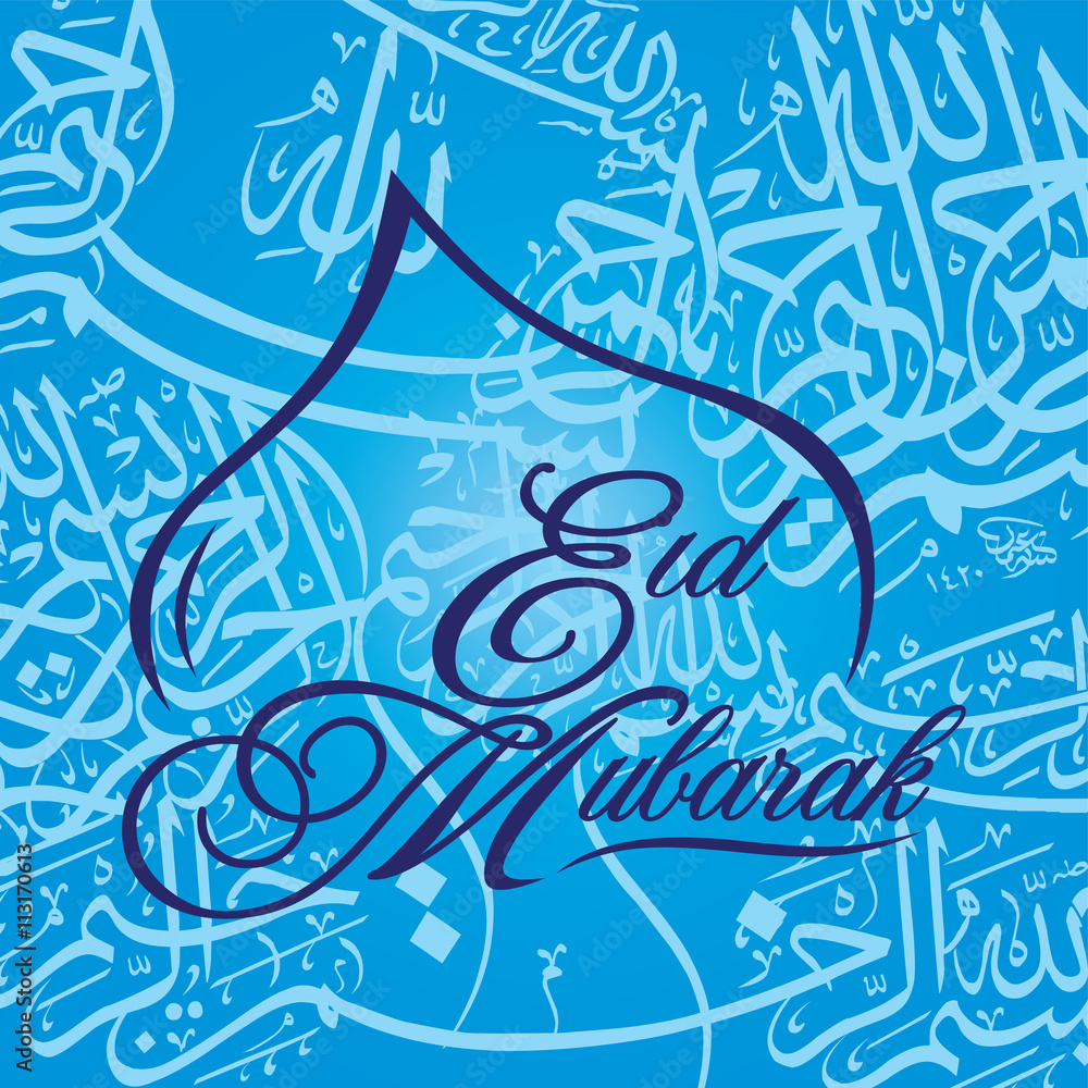 happy eid mubarak greetings arabic calligraphy art