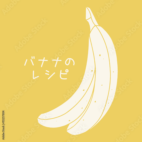 Vector bunch of bananas. Hand drawn fruit illustration. Japanese inscription means  banana recipes 