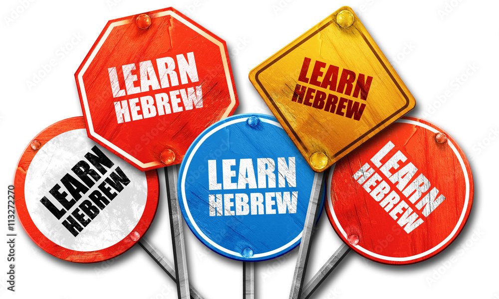 learn hebrew, 3D rendering, rough street sign collection learn hebrew, 3D rendering, rough street sign collection