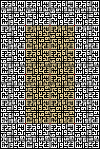 wasjudu "and prostrate" / Arabic Calligraphy in kufi style