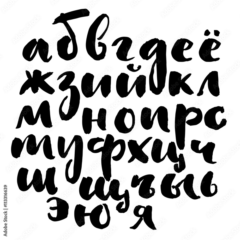 Ink hand written cyrillic alphabet Ink hand written cyrillic alphabet