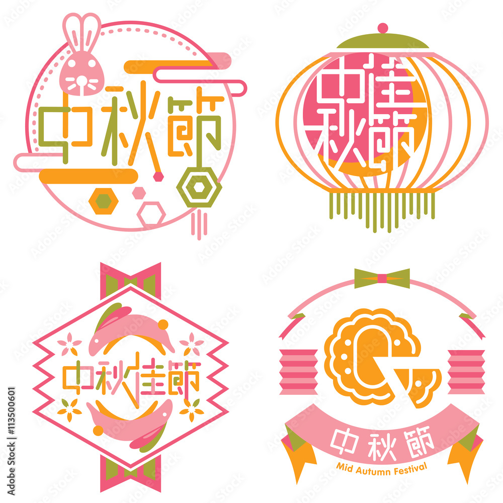 Mid autumn festival illustration icon set, the Chinese means Mid autumn festival