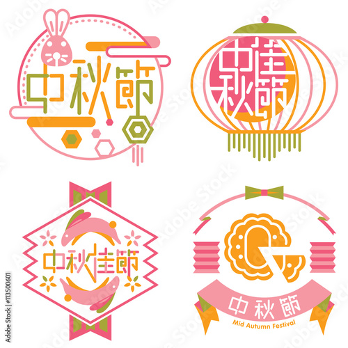 Mid autumn festival illustration icon set  the Chinese means Mid autumn festival