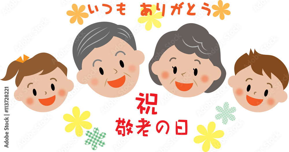 敬老の日 アイコン 敬老の日 アイコン