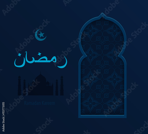 illustration arabesque background Ramadan, Ramazan