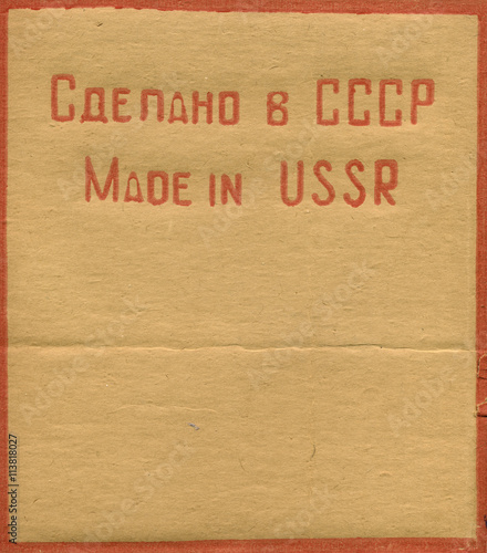 "Made in Ussr" real rubber stamp