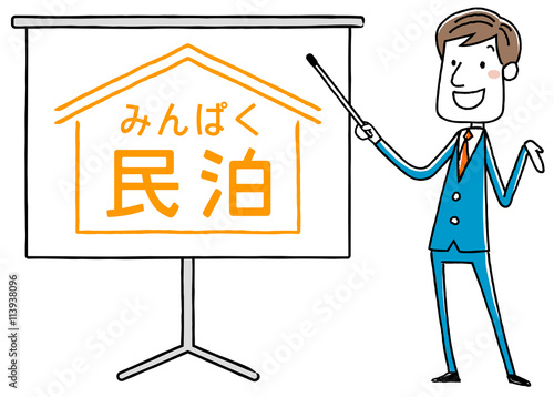 民泊について説明する男性
