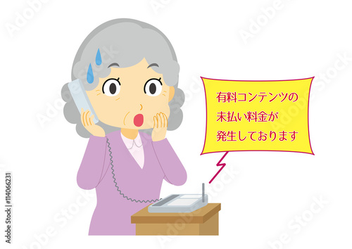 架空請求詐欺