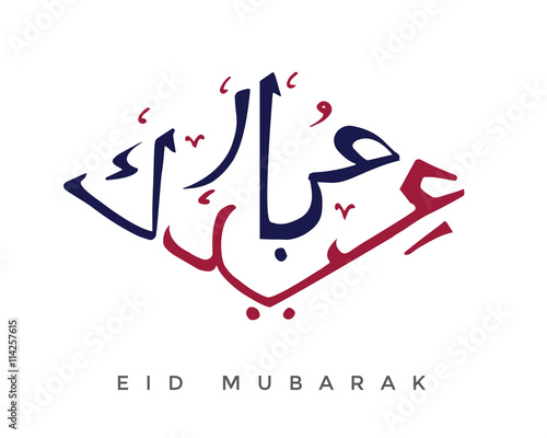 Eid Mubarak Card Calligraphy - Diamond Shape Nice Art Card