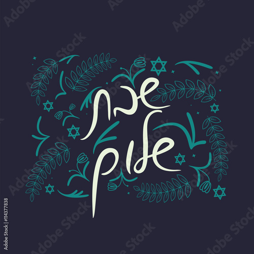  Hand written hebrew lettering with text "Shabbat shalom". Typographical design element for jewish holiday shabbat.