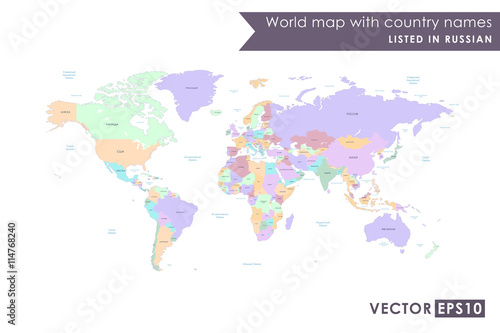 World map with countries listed in Russian. With the seas and oceans. illustration. High Detail World map.
