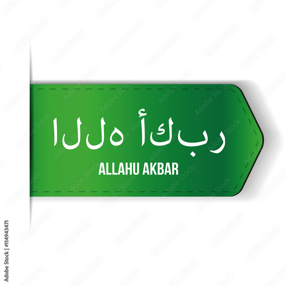Arabic Islamic calligraphy of dua(wish) Allahu Akbar ( Allah is Stock ...