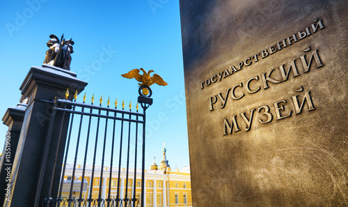 The inscription on the column entrance to the Russian Museum