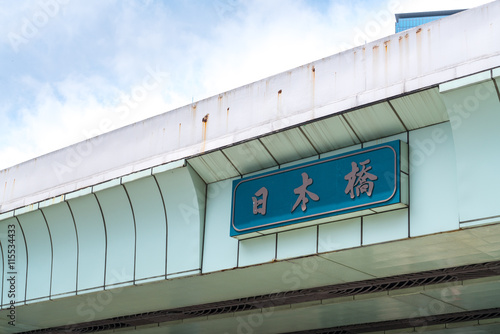 日本橋の看板
