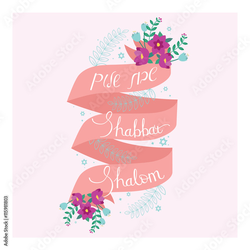 Hand written lettering with text "Shabbat shalom". Typographical design element for jewish holiday shabbat.