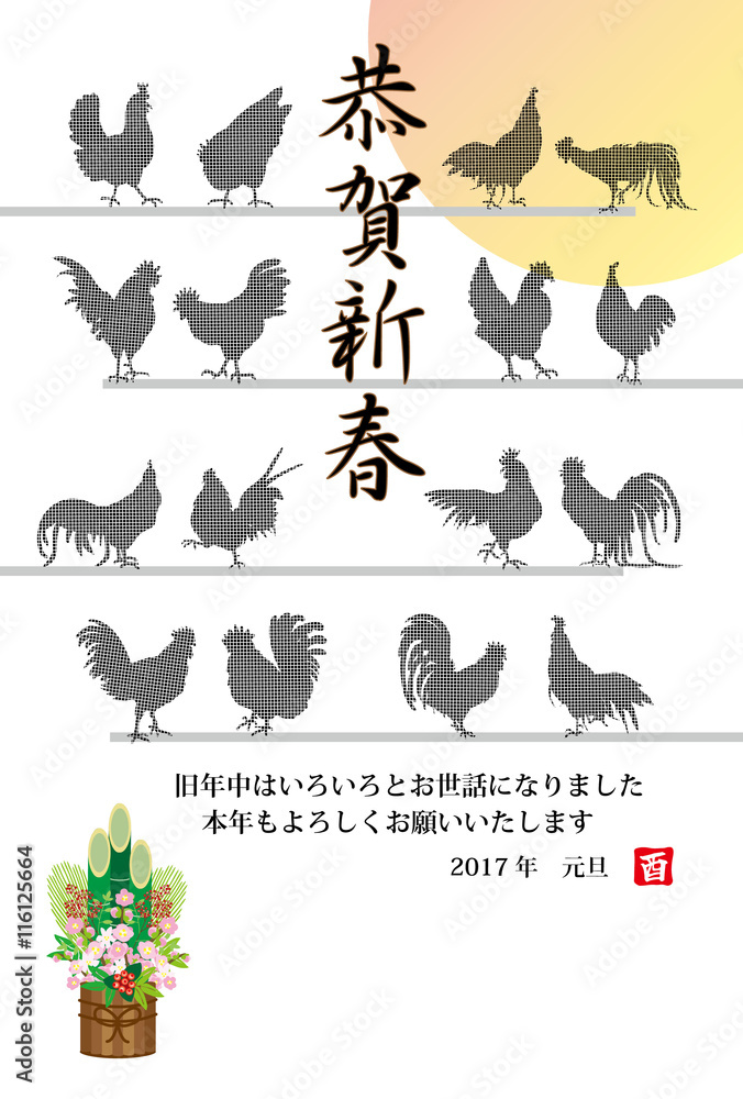 2017年酉年のニワトリのイラスト年賀状テンプレート 2017年酉年のニワトリのイラスト年賀状テンプレート