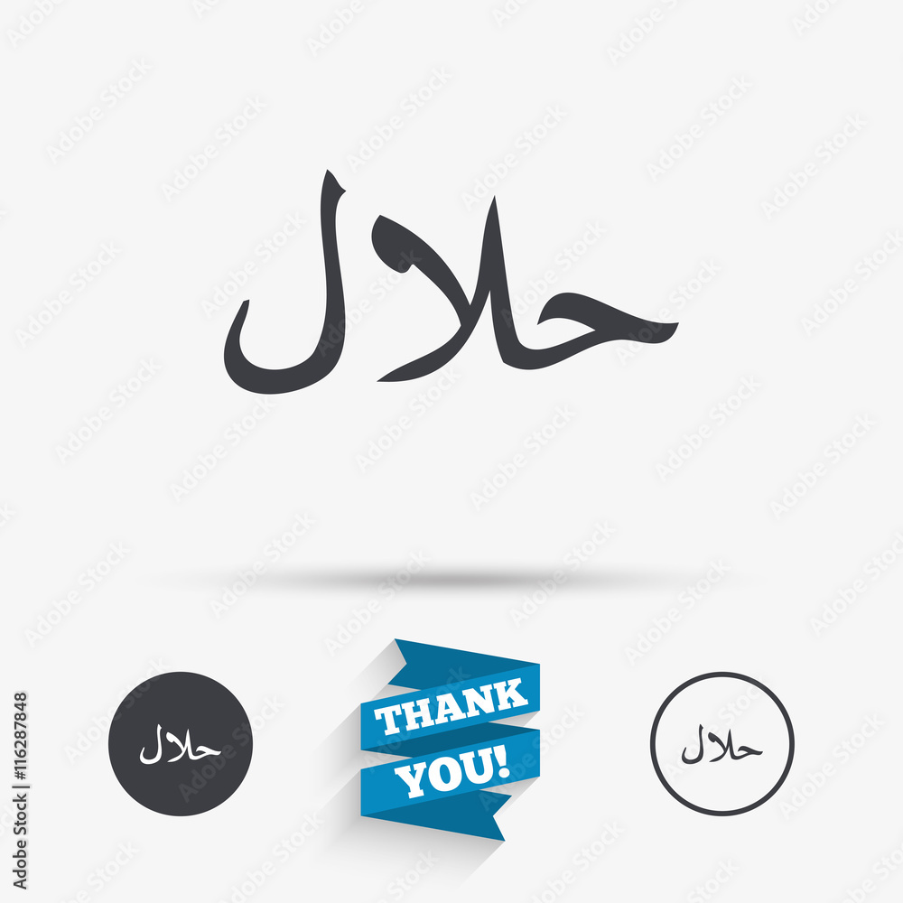 Halal food product sign icon. Natural food. Halal food product sign icon. Natural food.