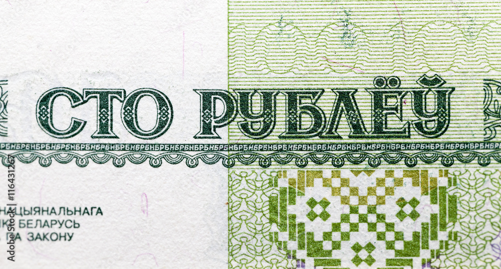 Belarusian paper notes - obrazy, fototapety, plakaty 