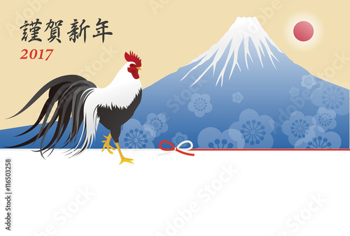鶏と富士山の酉年　年賀状イラスト