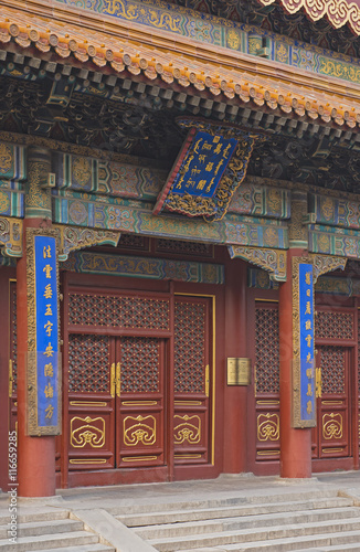 Famous Lama Temple in Beiji...