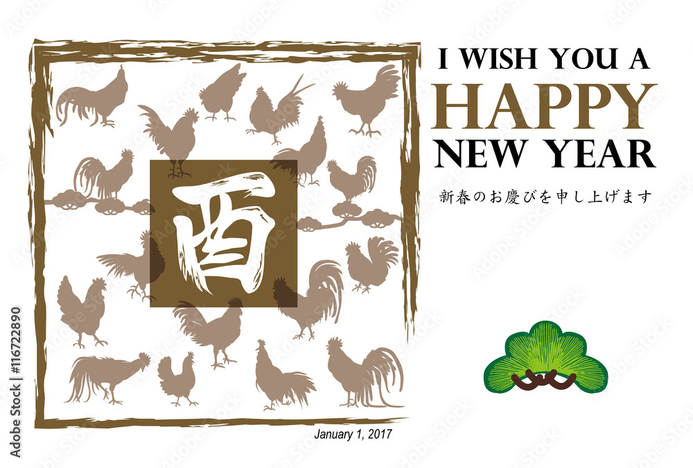 17年酉年の干支の鶏と松の葉のシンプルな年賀状テンプレート Stock Illustration Adobe Stock 17年酉年の干支の鶏と松の葉のシンプルな年賀状テンプレート Stock Illustration Adobe Stock