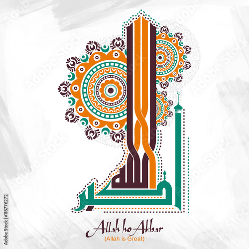 Arabic Calligraphy of Wish (Dua) 'Allah-Ho-Akbar'.
