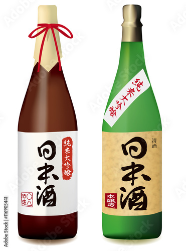 日本酒　酒瓶