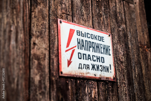 danger power sign on a door in Pripyat, Chernobyl