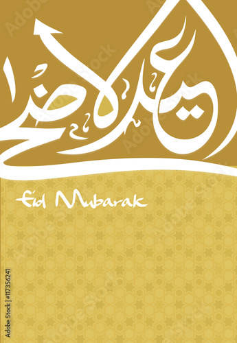 Eid card Eid al aha card