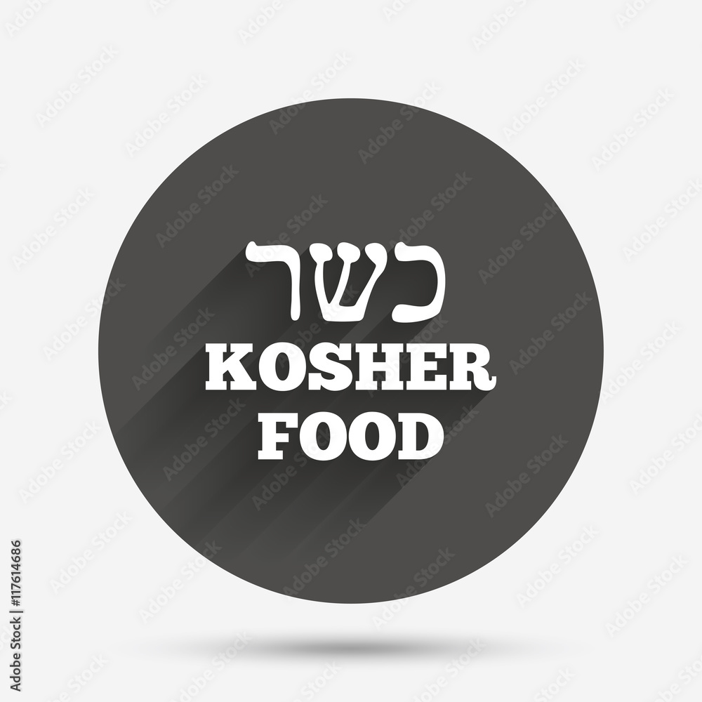 Kosher food product sign icon. Natural food. Kosher food product sign icon. Natural food.