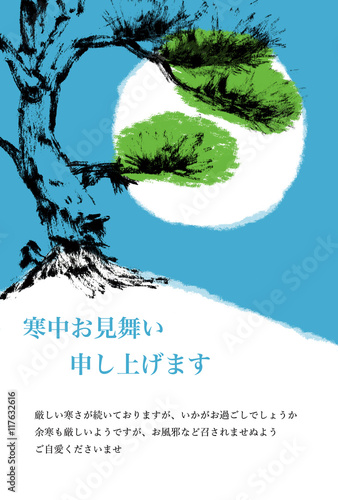 はがきテンプレート　松　青　寒中見舞い　文字あり